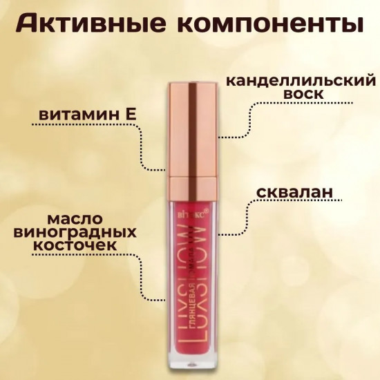 Помада для губ глянцевая, тон 83 Ягодный сироп