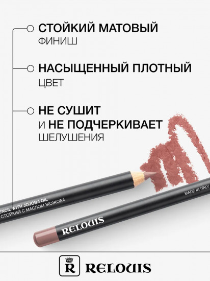 Карандаш для губ стойкий с маслом жожоба, тон 15 Light Pink