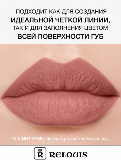 Карандаш для губ стойкий с маслом жожоба, тон 15 Light Pink