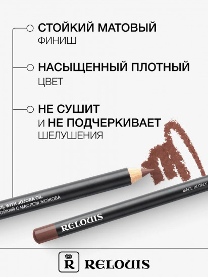 Карандаш для губ стойкий с маслом жожоба, тон 16 Plum Pink