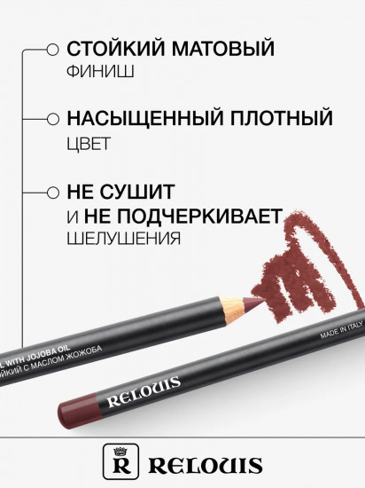 Карандаш для губ стойкий с маслом жожоба, тон 17 Marsala Nude