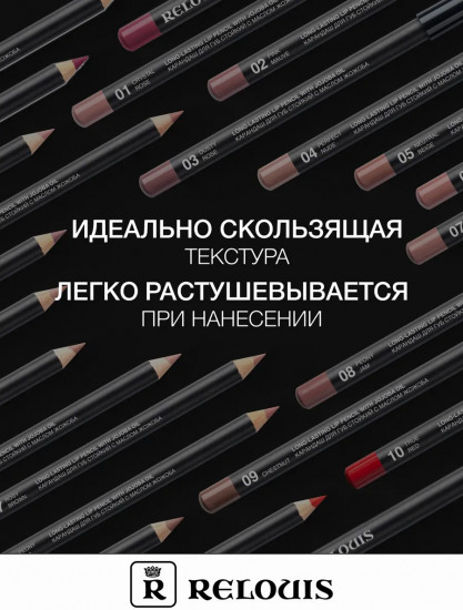Карандаш для губ стойкий с маслом жожоба, тон 17 Marsala Nude