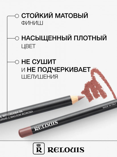 Карандаш для губ стойкий с маслом жожоба, тон 18 Natural Pink