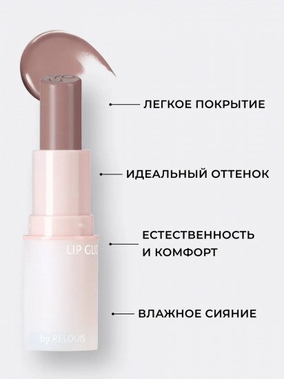 Глайд для губ «Really Nude Mood», тон 01 Dreamy