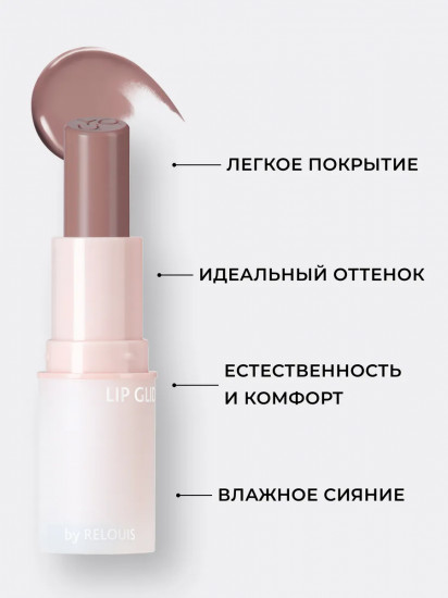 Глайд для губ «Really Nude Mood», тон 06 Calm