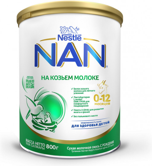 Смесь на козьем молоке «Goat Milk»
