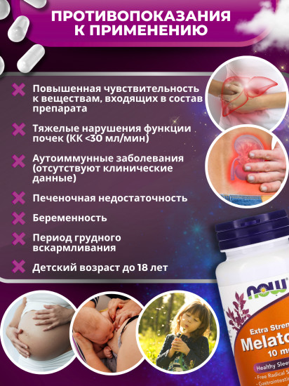 Мелатонин в капсулах