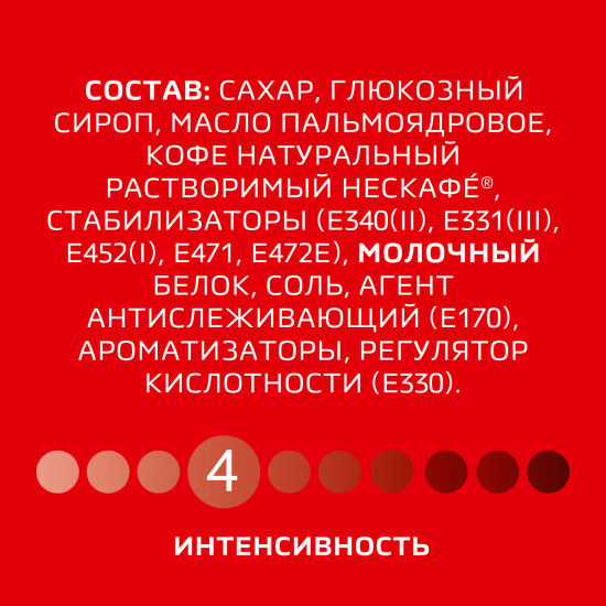 Набор кофе растворимого «3 в 1»