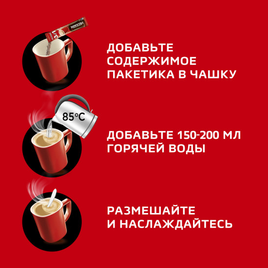 Набор кофе растворимого «3 в 1»
