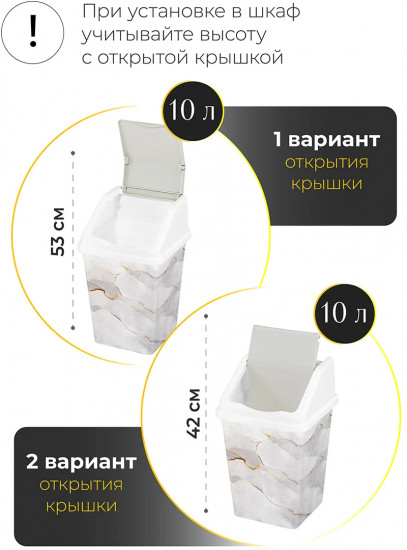Ведро для мусора с подвижной крышкой