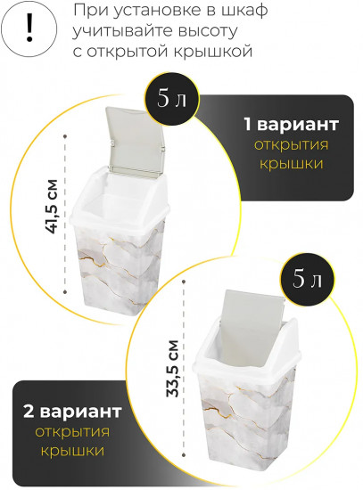 Ведро для мусора с подвижной крышкой