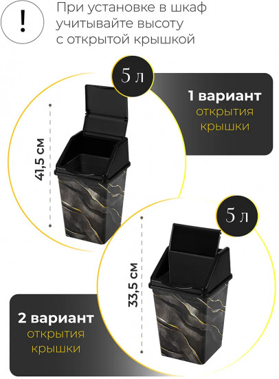 Ведро для мусора с подвижной крышкой