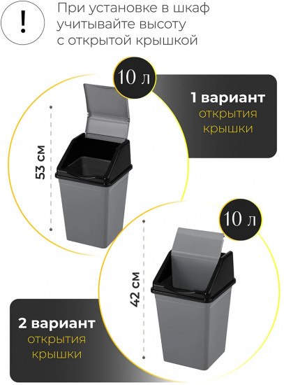 Ведро для мусора с подвижной крышкой