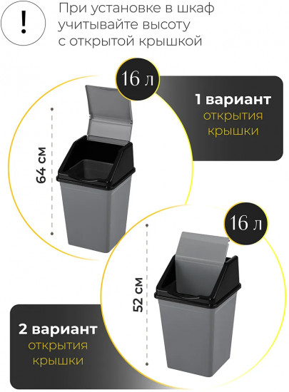 Ведро для мусора с подвижной крышкой