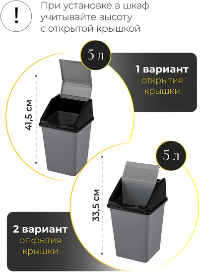 Ведро для мусора с подвижной крышкой