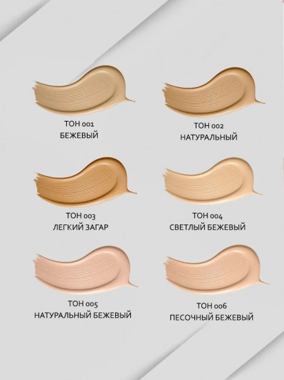 Крем тональный для лица с витамином Е, оттенок 006 Песочный бежевый