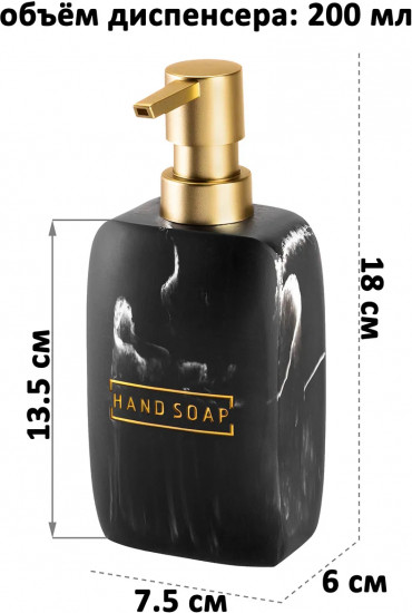 Дозатор для жидкого мыла «Hand Soap»