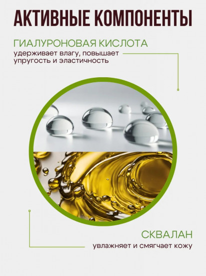 Крем для лица дневной «Pistachio»