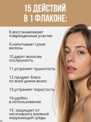 Филлер липидный для сухих волос 15 в 1 «Recovery» - Фото 2