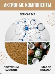 Филлер липидный для сухих волос 15 в 1 «Recovery» - Фото 3