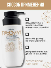 Филлер липидный для сухих волос 15 в 1 «Recovery» - Фото 4