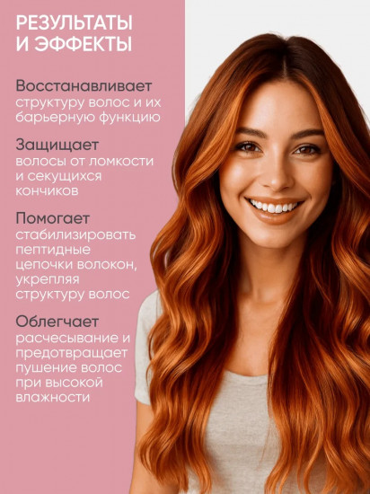 Шампунь post-уход для окрашенных волос «Post care»