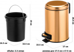 Контейнер для мусора с педалью - Фото 1