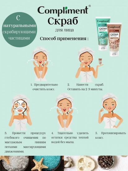Скраб для лица горячий минеральный «Вулканическая пемза и кофе»