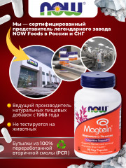 БАД «Magnesium L-Threonate» - Фото 1