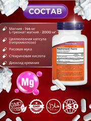 БАД «Magnesium L-Threonate» - Фото 3