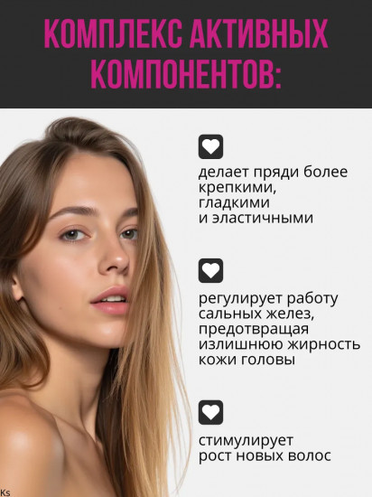 Спрей для роста волос с ниацином «Niacin»
