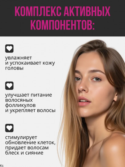 Спрей для роста волос с ниацином «Niacin»