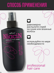 Спрей для роста волос с ниацином «Niacin» - Фото 4