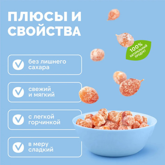 Кумкват сушеный «Мандарин»