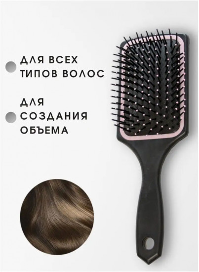Расческа массажная для волос