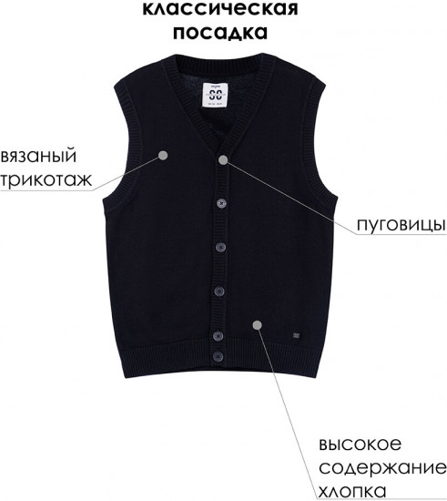 Жилет для мальчиков