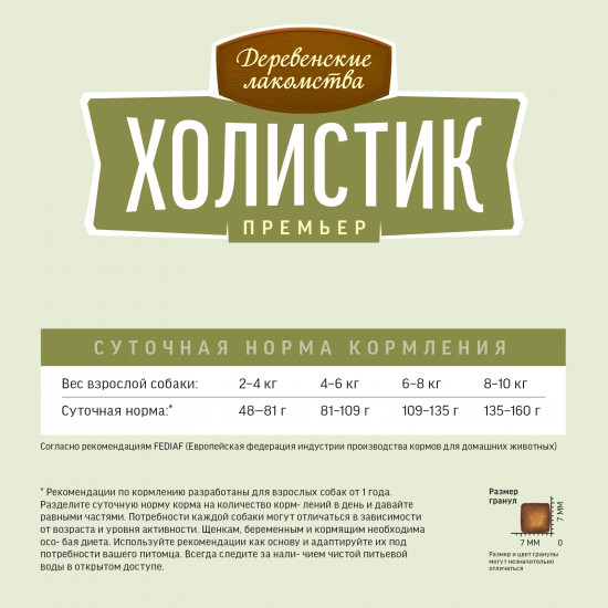 Сухой корм для собак мини-пород «Ягнёнок с рисом»