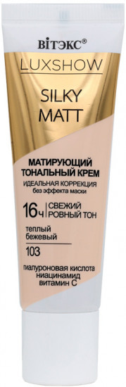 Тональный крем матирующий «Silky Matt», тон 103 Теплый бежевый