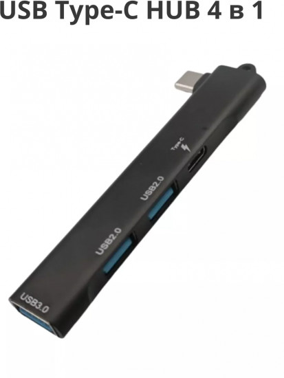 Разветвитель USB Type-C 4 в 1 Saffi SK-022