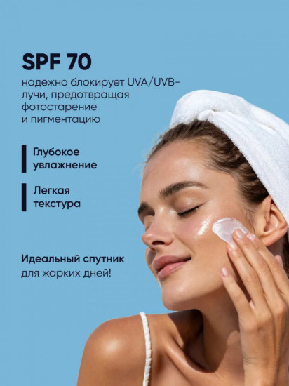 Солнцезащитный спрей непрерывного действия SPF70+ «Continuous Spray Sunscreen»