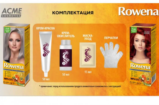 Крем-краска для волос стойкая «Rowena», оттенок 12.22 Жемчужно-фиолетовый