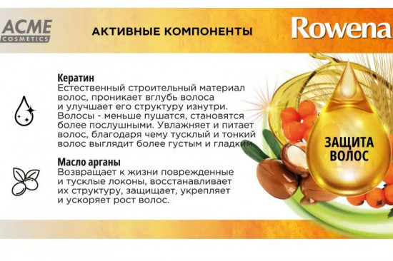 Крем-краска для волос стойкая «Rowena», оттенок 6.0 Тёмно-русый