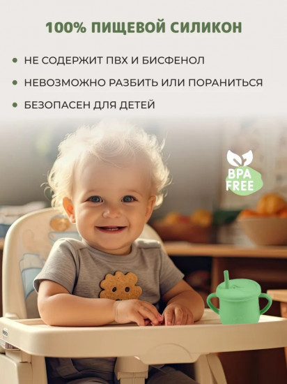 Набор детской посуды для кормления