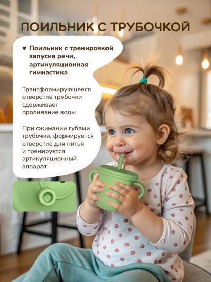 Набор детской посуды для кормления