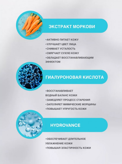Биомаска для лица «Экстраувлажнение»