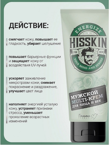 Крем-multi мужской для лица и век