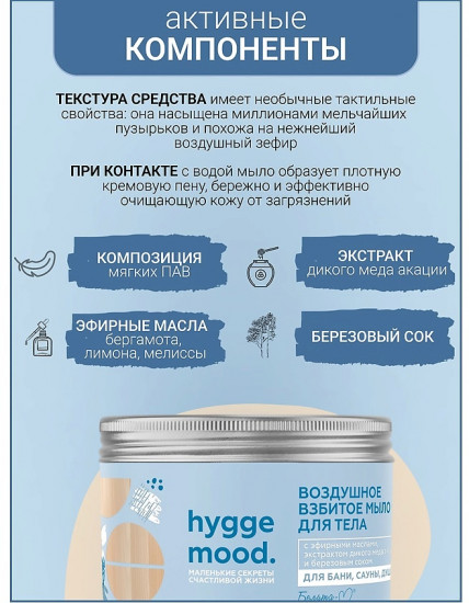Мыло воздушное взбитое для тела с эфирными маслами