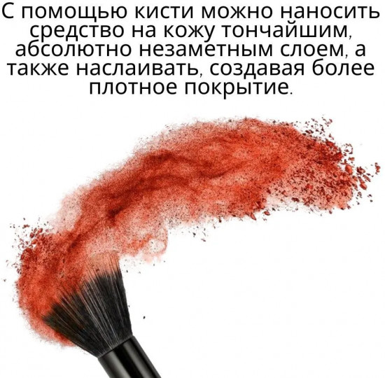 Кисть косметическая для румян и пудровых текстур № 14