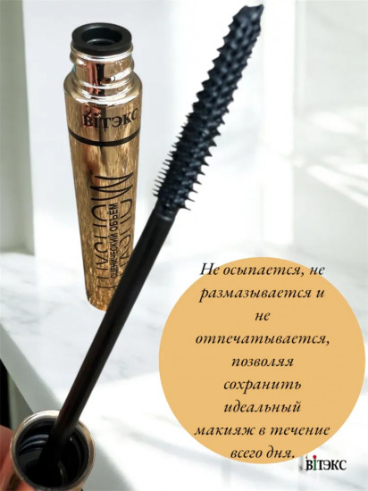 Тушь для ресниц «Сценический объем»