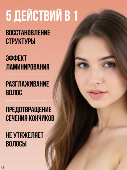 Шампунь для блеска волос восстанавливающий «Keratin+argan oil»